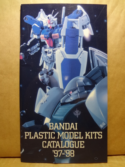 BANDAI PLASTIC MODEL KITS CATALOGUE '97-'98