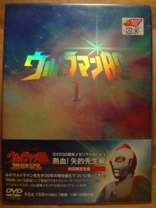 ウルトラマン80 DVD30周年メモリアルBOX