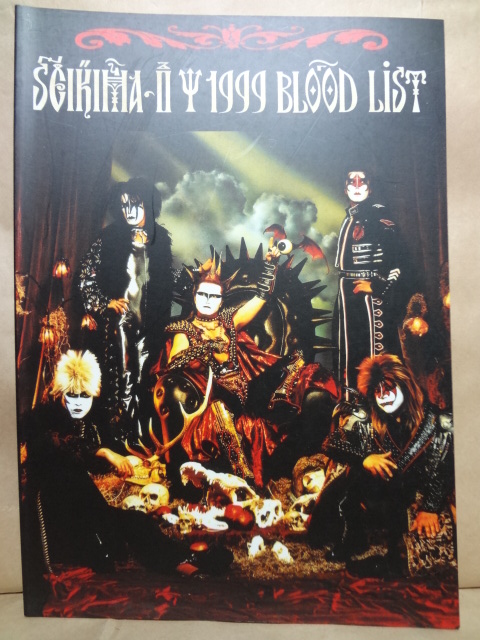聖飢魔II バンドスコア 1999 BLOOD LIST 元祖極悪集大成盤